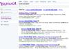 Yahoo Search Engine Results